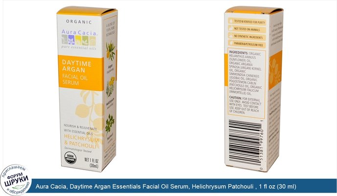 Aura Cacia, Daytime Argan Essentials Facial Oil Serum, Helichrysum Patchouli , 1 fl oz (30 ml)