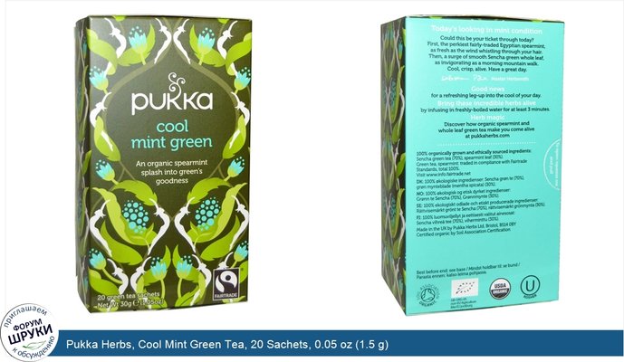 Pukka Herbs, Cool Mint Green Tea, 20 Sachets, 0.05 oz (1.5 g)