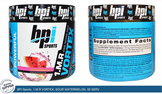 BPI Sports, 1.M.R VORTEX, SOUR WATERMELON, 50 SERV