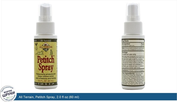 All Terrain, Petitch Spray, 2.0 fl oz (60 ml)
