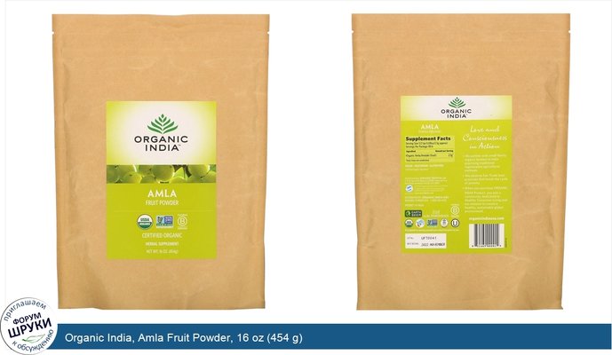 Organic India, Amla Fruit Powder, 16 oz (454 g)