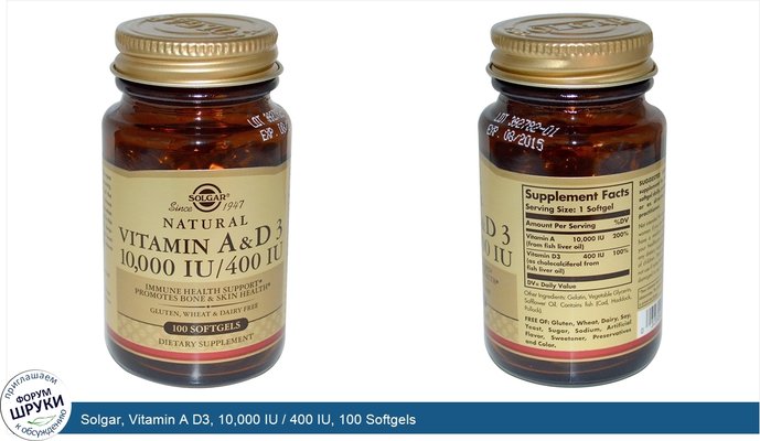 Solgar, Vitamin A D3, 10,000 IU / 400 IU, 100 Softgels