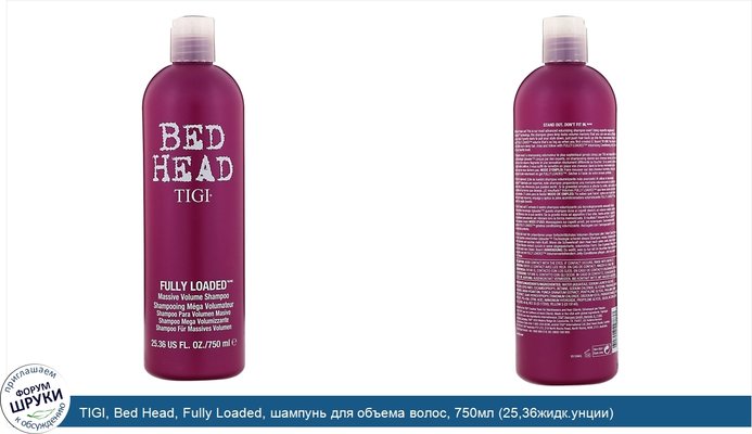 TIGI, Bed Head, Fully Loaded, шампунь для объема волос, 750мл (25,36жидк.унции)