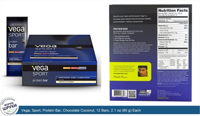 Vega, Sport, Protein Bar, Chocolate Coconut, 12 Bars, 2.1 oz (60 g) Each
