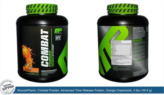 MusclePharm, Combat Powder, Advanced Time Release Protein, Orange Creamsicle, 4 lbs (1814 g)