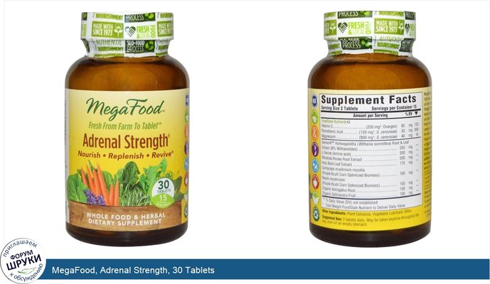 MegaFood, Adrenal Strength, 30 Tablets