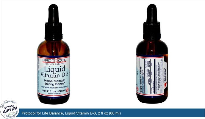 Protocol for Life Balance, Liquid Vitamin D-3, 2 fl oz (60 ml)