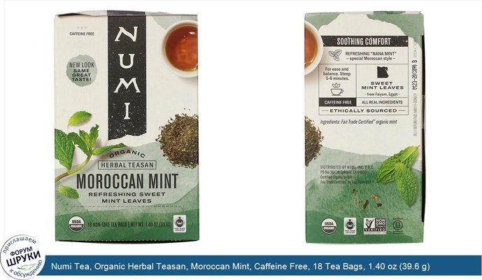 Numi Tea, Organic Herbal Teasan, Moroccan Mint, Caffeine Free, 18 Tea Bags, 1.40 oz (39.6 g)