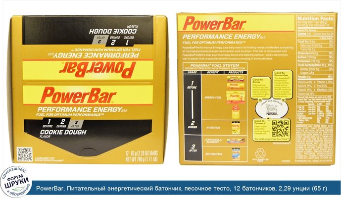 PowerBar, Питательный энергетический батончик, песочное тесто, 12 батончиков, 2,29 унции (65 г) каждый