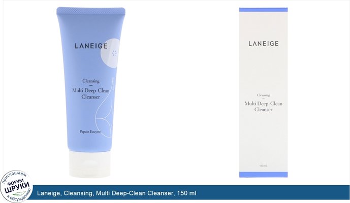 Laneige, Cleansing, Multi Deep-Clean Cleanser, 150 ml