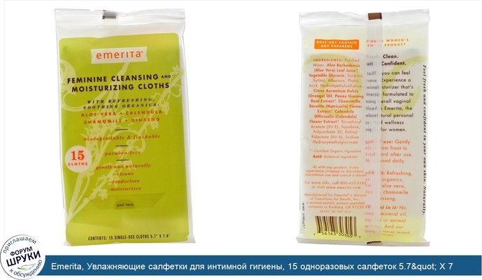 Emerita, Увлажняющие салфетки для интимной гигиены, 15 одноразовых салфеток 5.7&quot; X 7.8&quot;