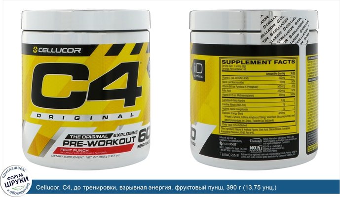 Cellucor, C4, до тренировки, взрывная энергия, фруктовый пунш, 390 г (13,75 унц.)