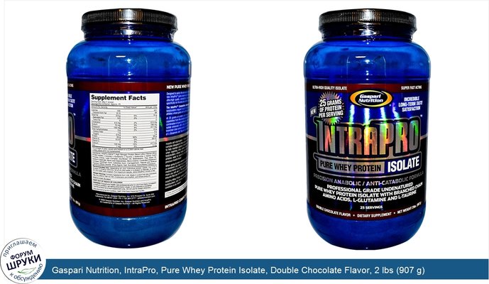 Gaspari Nutrition, IntraPro, Pure Whey Protein Isolate, Double Chocolate Flavor, 2 lbs (907 g)