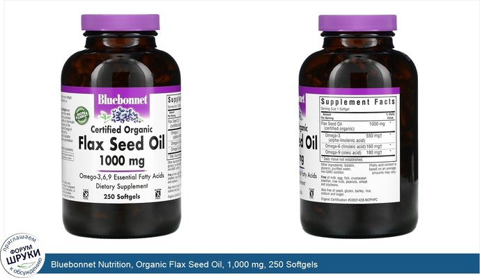 Bluebonnet Nutrition, Organic Flax Seed Oil, 1,000 mg, 250 Softgels