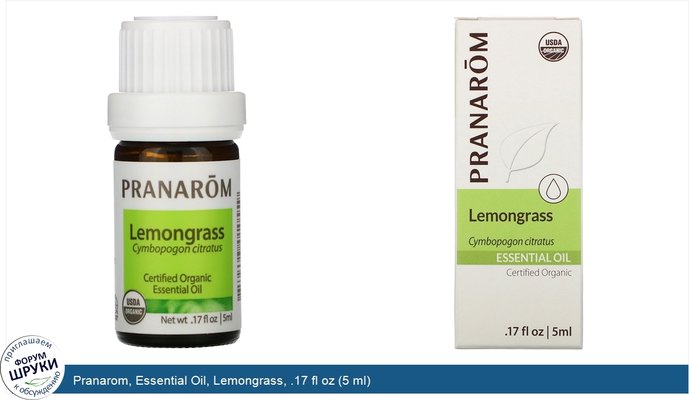 Pranarom, Essential Oil, Lemongrass, .17 fl oz (5 ml)