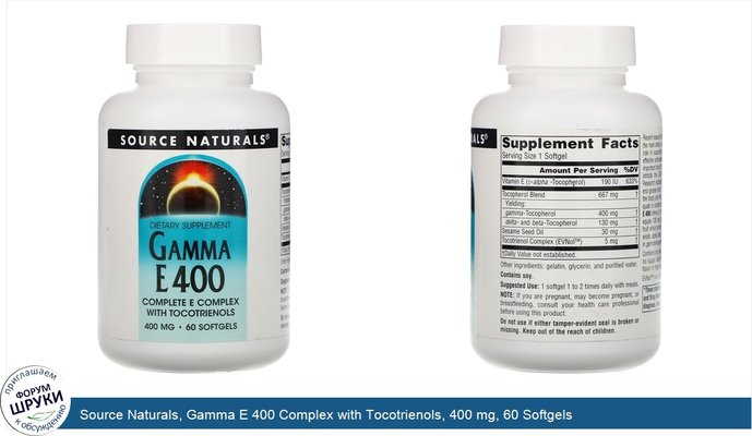 Source Naturals, Gamma E 400 Complex with Tocotrienols, 400 mg, 60 Softgels