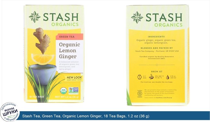 Stash Tea, Green Tea, Organic Lemon Ginger, 18 Tea Bags, 1.2 oz (36 g)