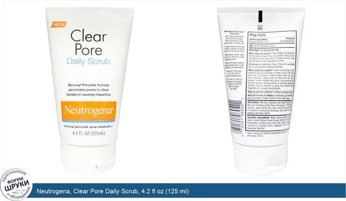 Neutrogena, Clear Pore Daily Scrub, 4.2 fl oz (125 ml)