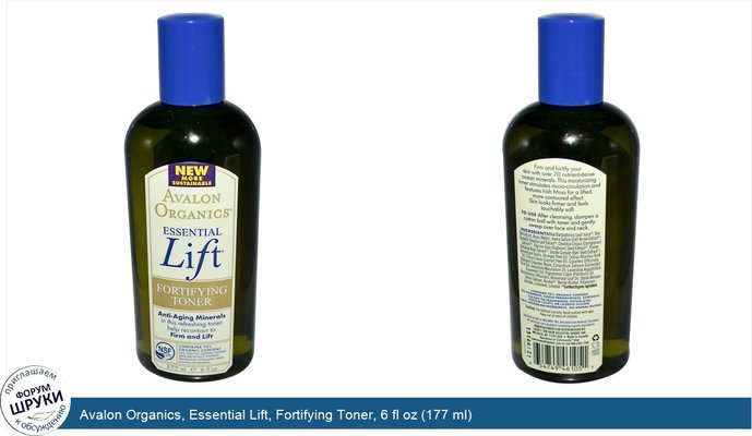 Avalon Organics, Essential Lift, Fortifying Toner, 6 fl oz (177 ml)