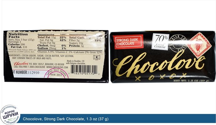 Chocolove, Strong Dark Chocolate, 1.3 oz (37 g)