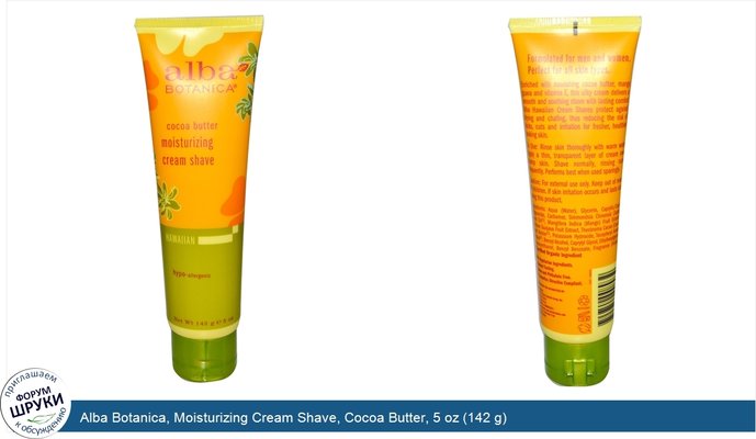 Alba Botanica, Moisturizing Cream Shave, Cocoa Butter, 5 oz (142 g)