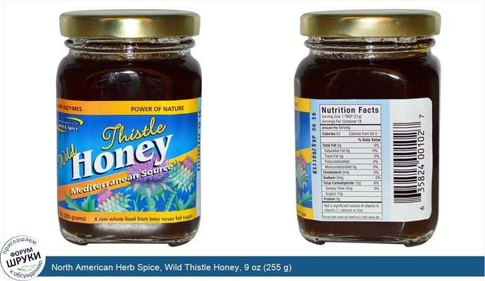 North American Herb Spice, Wild Thistle Honey, 9 oz (255 g)