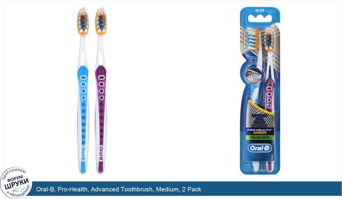 Oral-B, Pro-Health, Advanced Toothbrush, Medium, 2 Pack