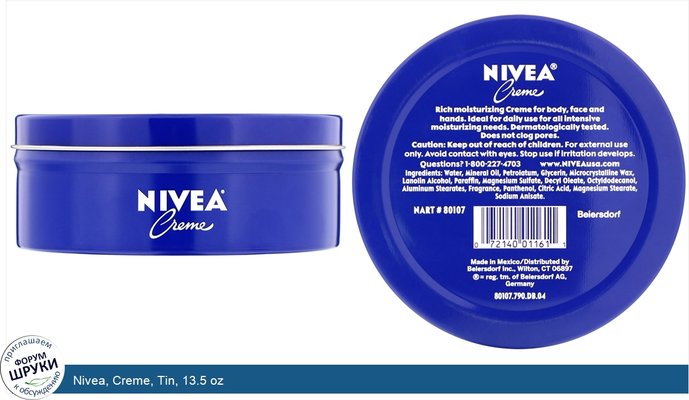 Nivea, Creme, Tin, 13.5 oz