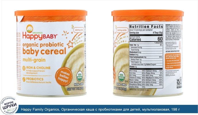 Happy Family Organics, Органическая каша с пробиотиками для детей, мультизлаковая, 198 г