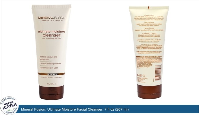 Mineral Fusion, Ultimate Moisture Facial Cleanser, 7 fl oz (207 ml)