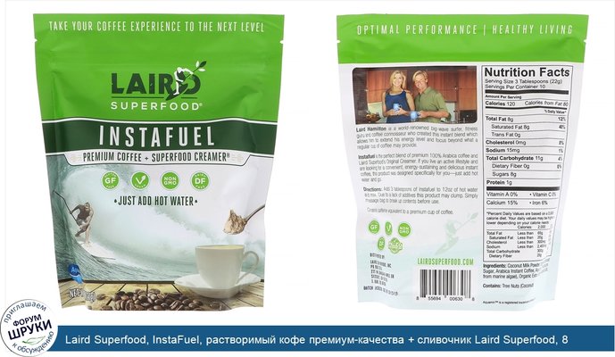 Laird Superfood, InstaFuel, растворимый кофе премиум-качества + сливочник Laird Superfood, 8 унц. (227 г)