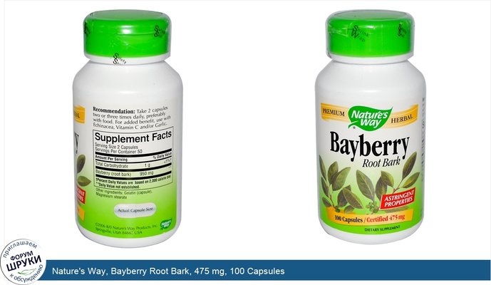 Nature\'s Way, Bayberry Root Bark, 475 mg, 100 Capsules