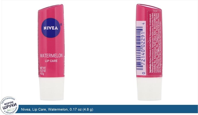 Nivea, Lip Care, Watermelon, 0.17 oz (4.8 g)