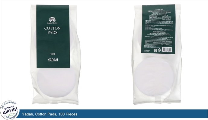 Yadah, Cotton Pads, 100 Pieces