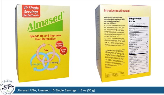 Almased USA, Almased, 10 Single Servings, 1.8 oz (50 g)