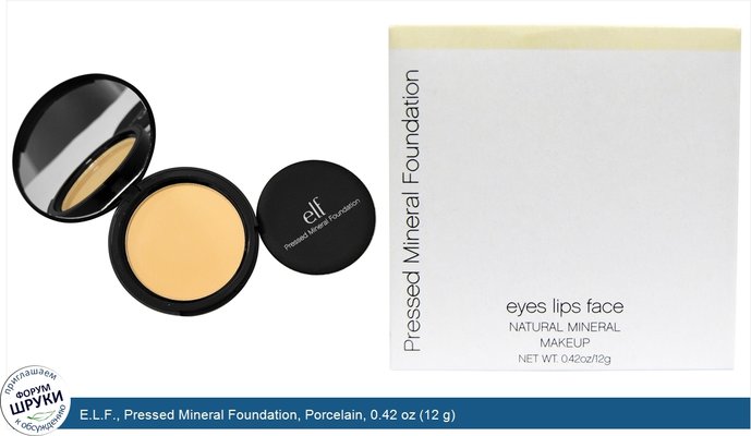 E.L.F., Pressed Mineral Foundation, Porcelain, 0.42 oz (12 g)