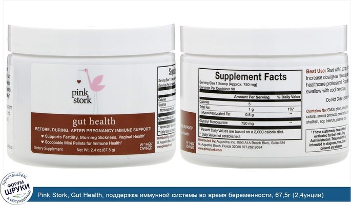 Pink Stork, Gut Health, поддержка иммунной системы во время беременности, 67,5г (2,4унции)