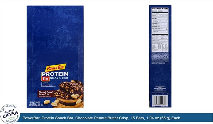 PowerBar, Protein Snack Bar, Chocolate Peanut Butter Crisp, 15 Bars, 1.94 oz (55 g) Each