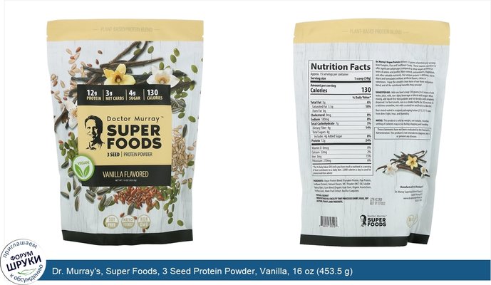 Dr. Murray\'s, Super Foods, 3 Seed Protein Powder, Vanilla, 16 oz (453.5 g)