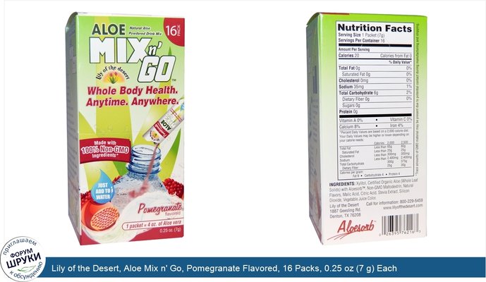 Lily of the Desert, Aloe Mix n\' Go, Pomegranate Flavored, 16 Packs, 0.25 oz (7 g) Each