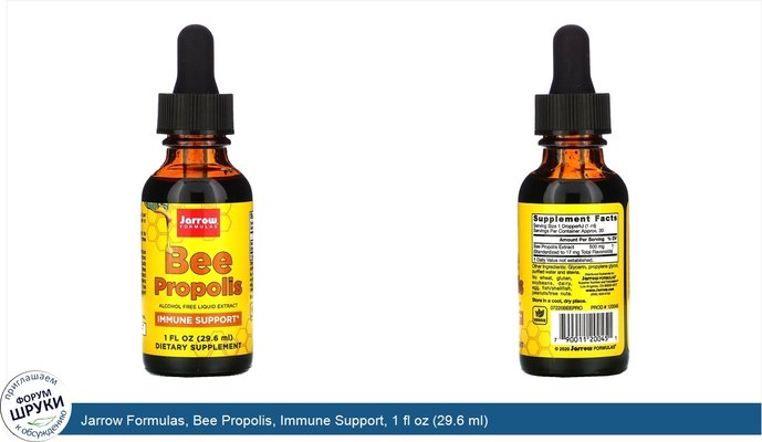 Jarrow Formulas, Bee Propolis, Immune Support, 1 fl oz (29.6 ml)