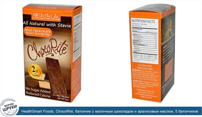 HealthSmart Foods, ChocoRite, батончик с молочным шоколадом и арахисовым маслом, 5 батончиков (28 г) шт.