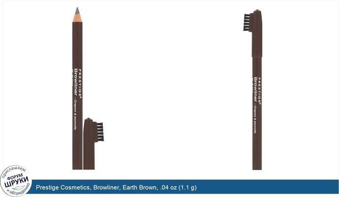 Prestige Cosmetics, Browliner, Earth Brown, .04 oz (1.1 g)