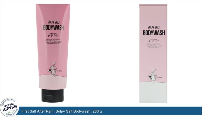 First Salt After Rain, Solpy Salt Bodywash, 280 g