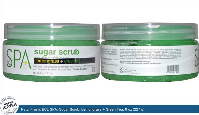 Petal Fresh, BCL SPA, Sugar Scrub, Lemongrass + Green Tea, 8 oz (227 g)