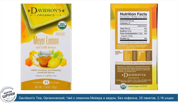 Davidson\'s Tea, Органический, Чай с лимоном Мейера и медом, Без кофеина, 25 пакетов, 2,18 унции (62 г)