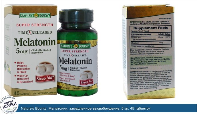 Nature\'s Bounty, Мелатонин, замедленное высвобождение, 5 мг, 45 таблеток