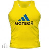 Матвей
