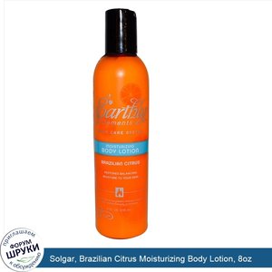 Solgar__Brazilian_Citrus_Moisturizing_Body_Lotion__8oz.jpg