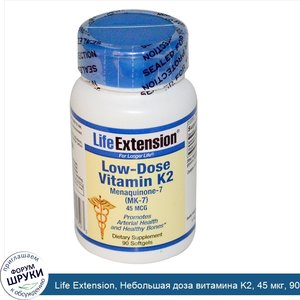 Life_Extension__Небольшая_доза_витамина_K2__45_мкг__90_капсул.jpg